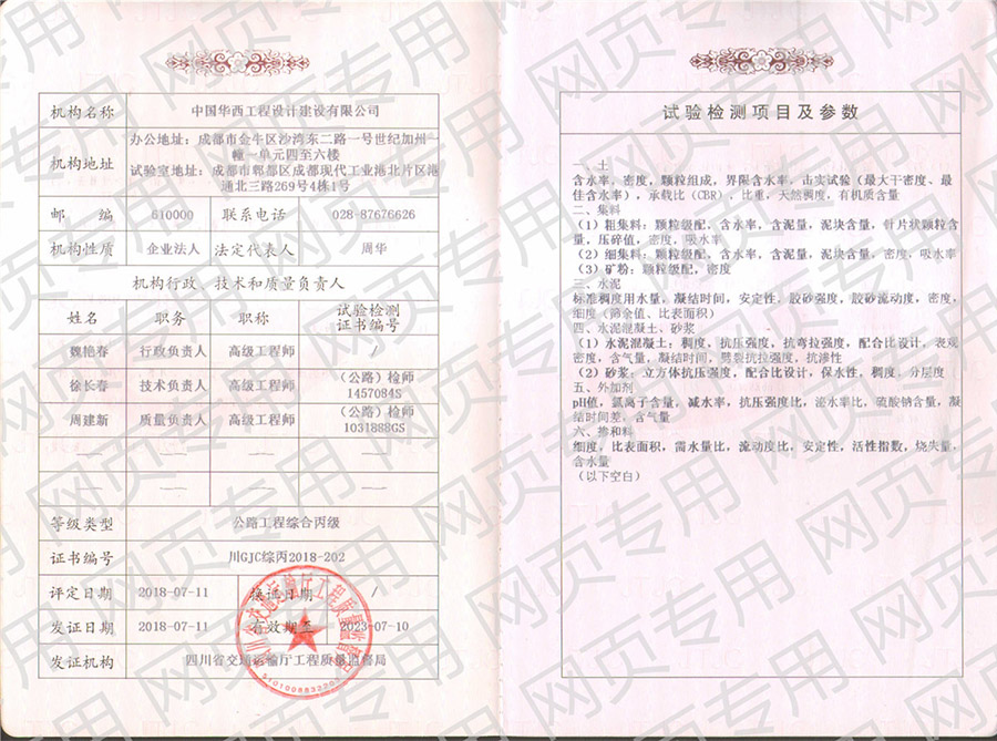 综合丙级-副本1.jpg