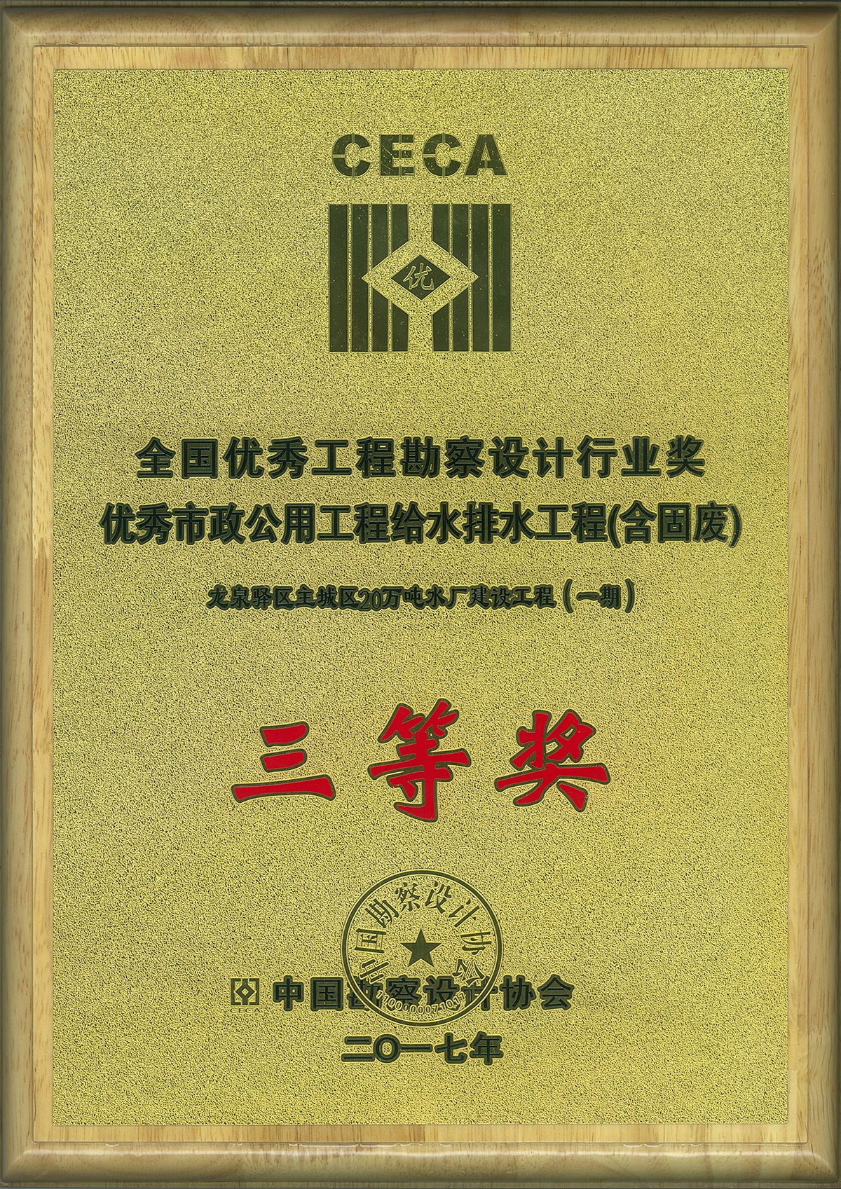 龙泉驿水厂.jpg