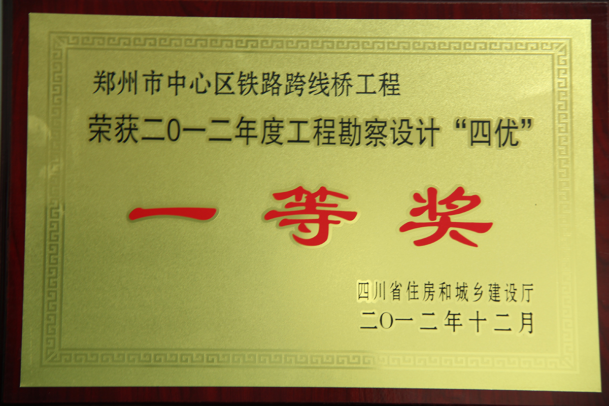 郑州市中心区铁路跨线桥工程.JPG