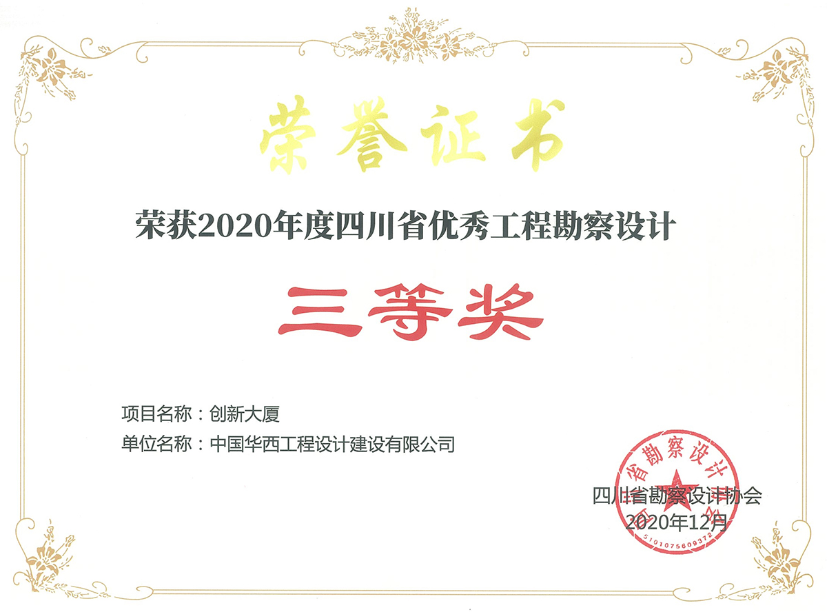 创新大厦.jpg