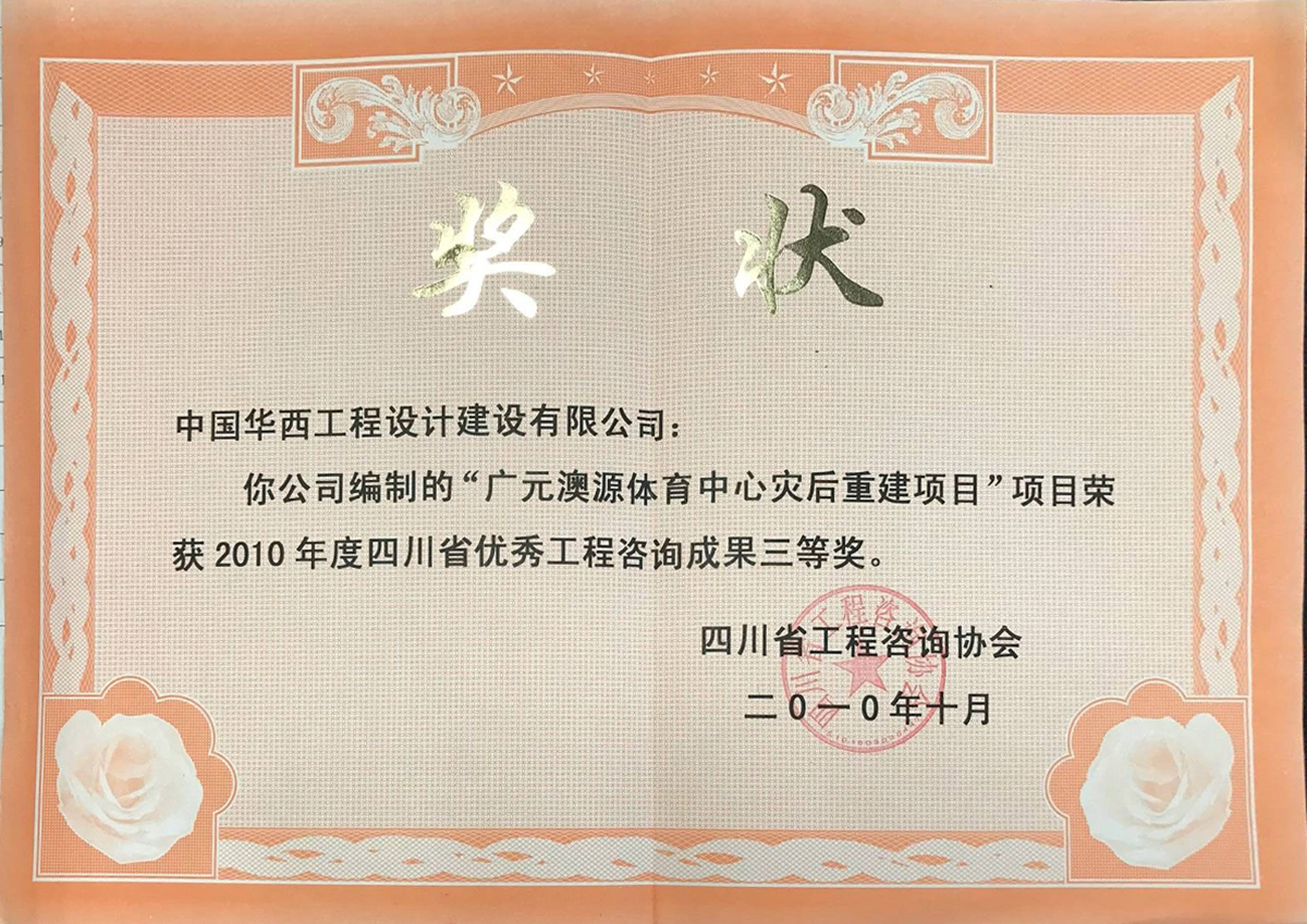 广元市奥体中心.jpg