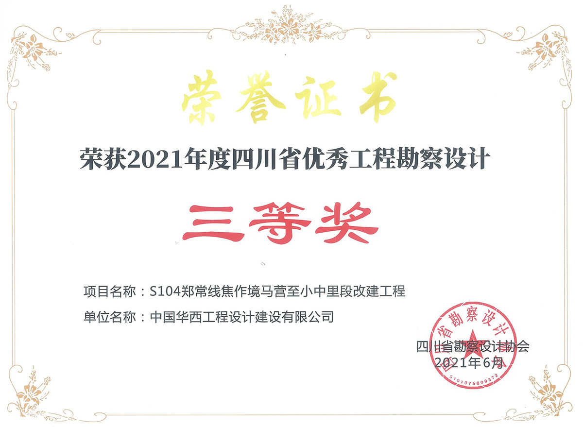 S104郑常线焦作境马营至小中里段改建工程.jpg