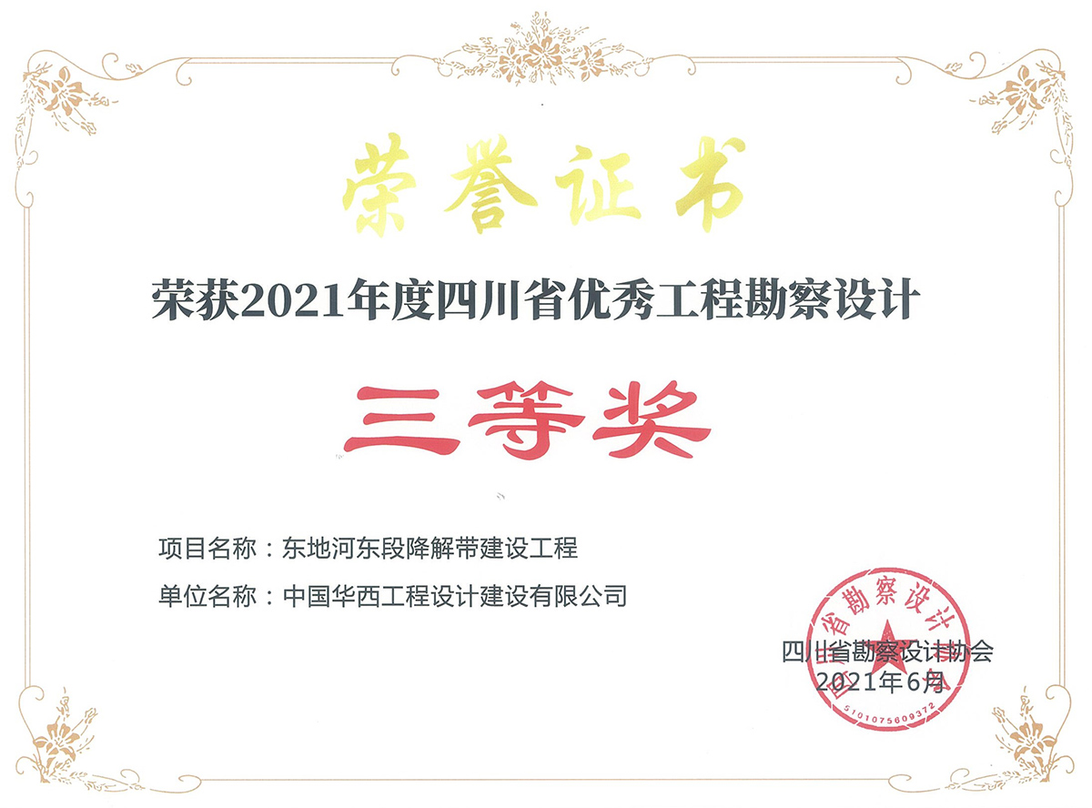 东地河东段降解带建设工程.jpg