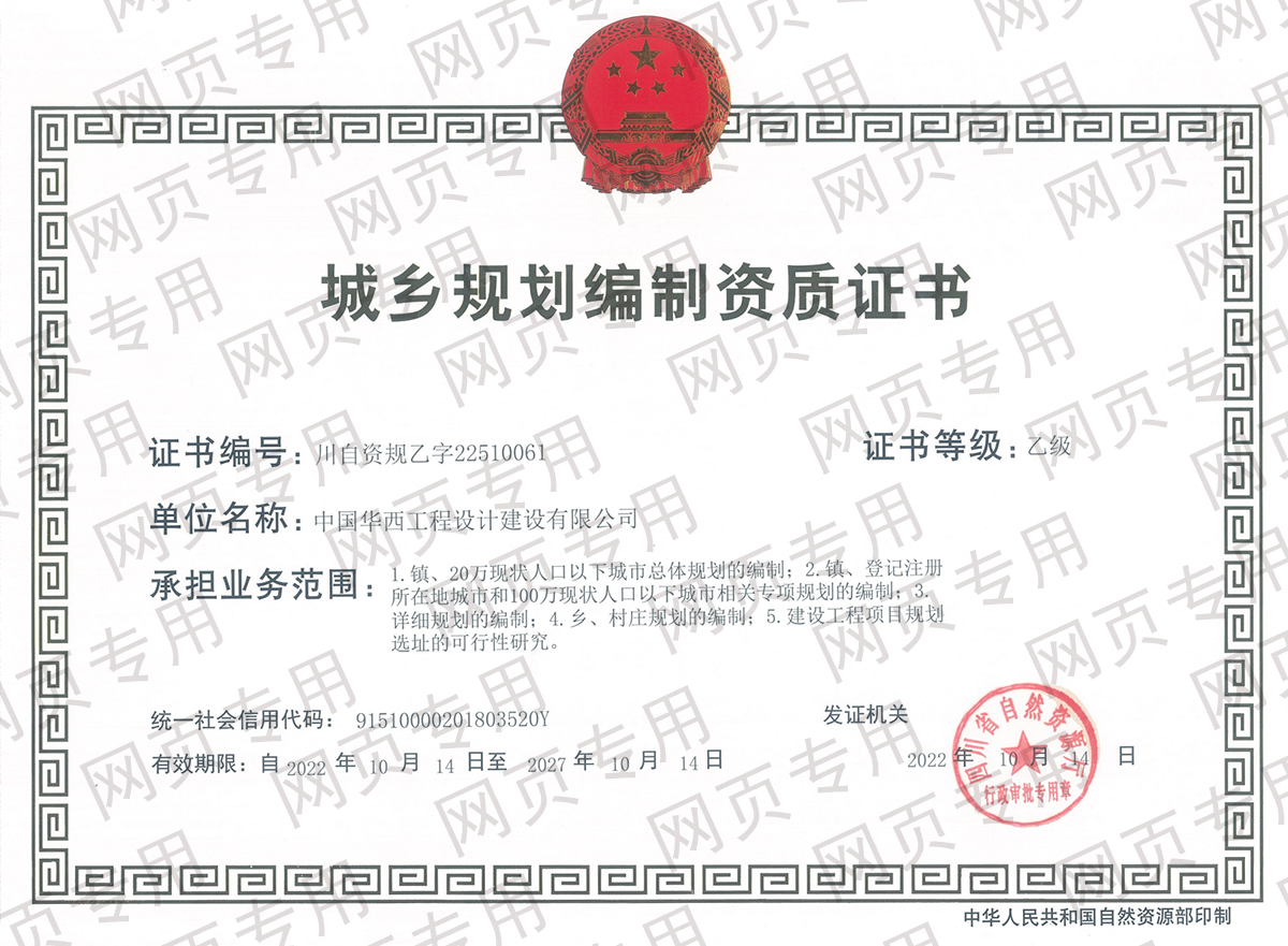 城乡规划20221014.png