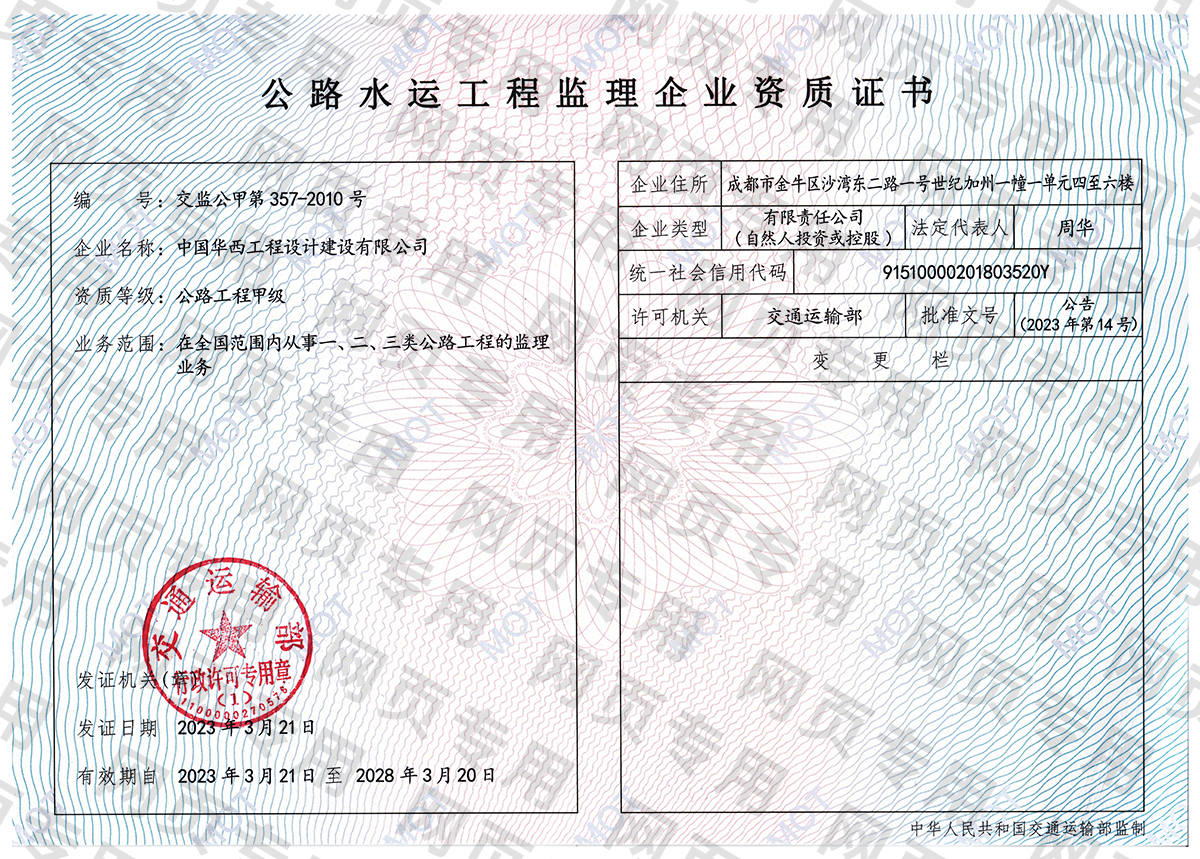 公路水运.png